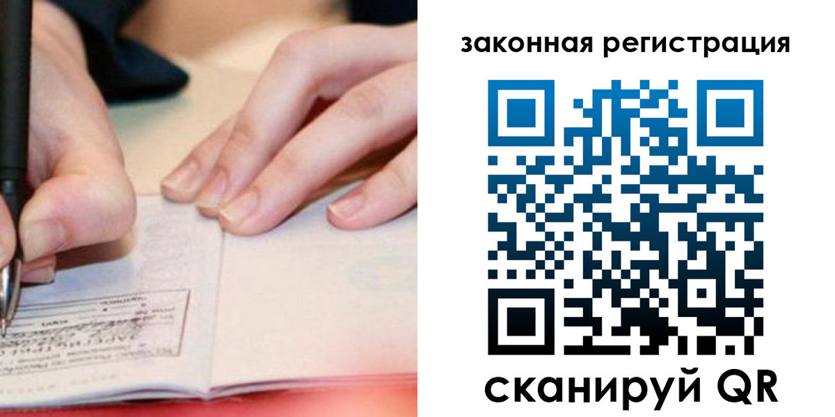 прописка штамп в Юрьевце