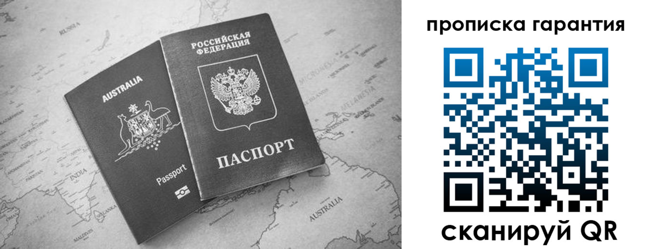 прописка иностранных граждан в Юрьевце