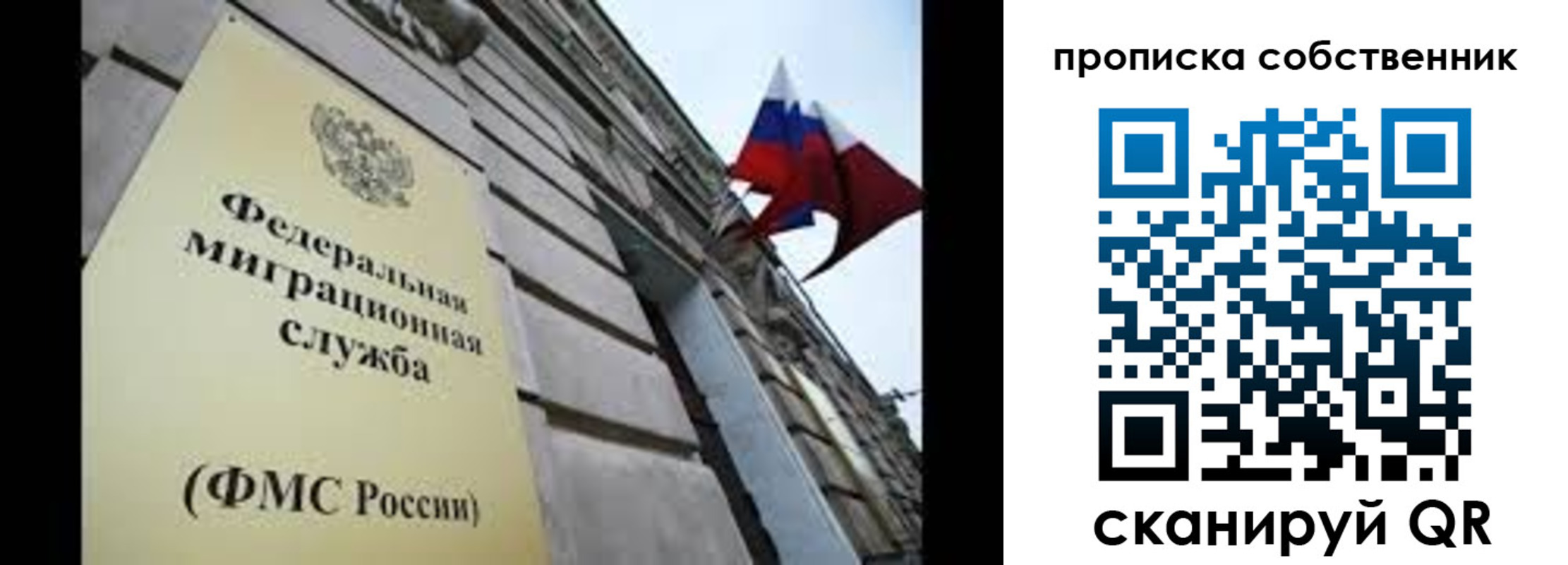 прописка гарантия в Юрьевце