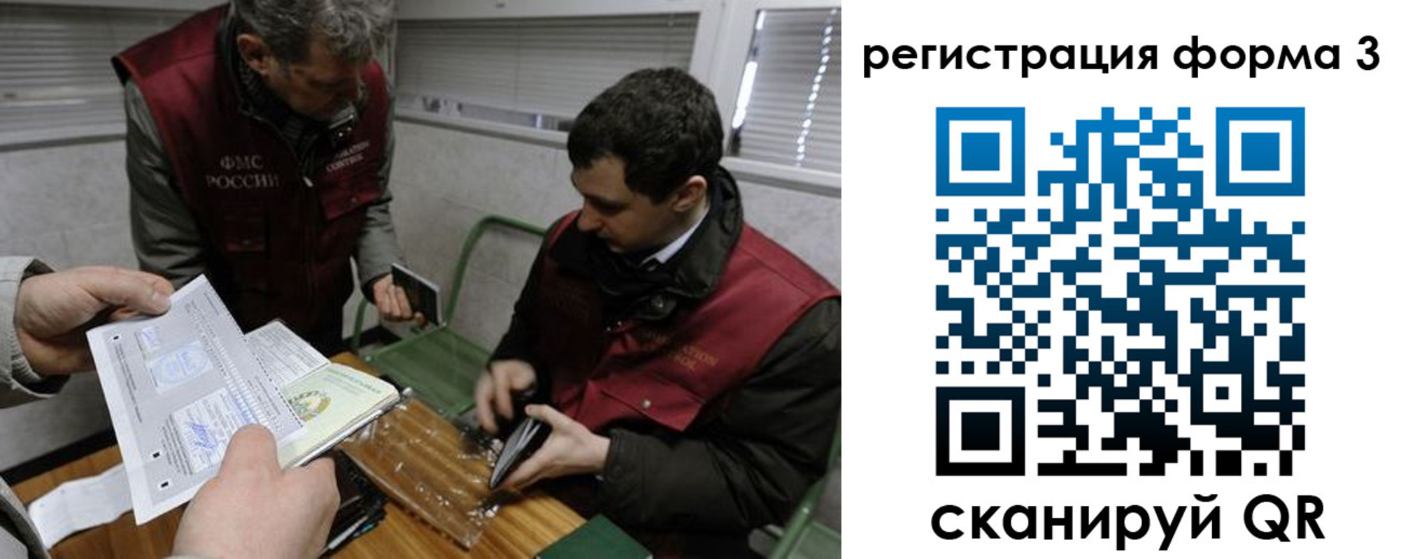 временная регистрация гарантия в Юрьевце