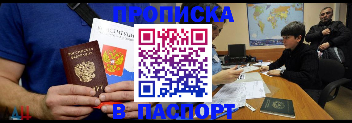 прописка для работы в Юрьевце