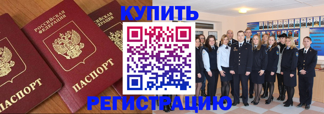 временная регистрация купить в Юрьевце