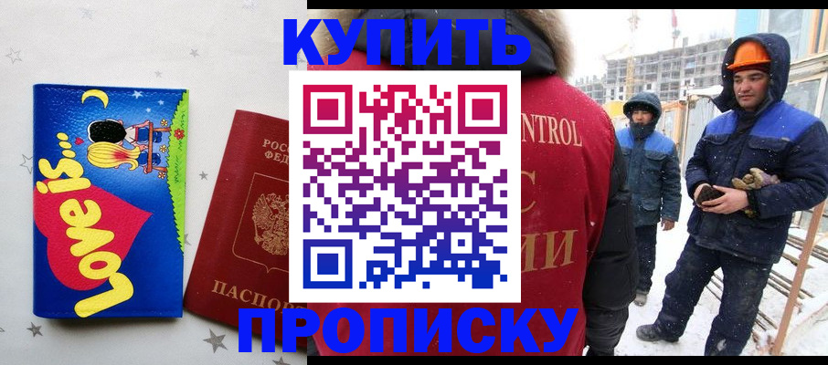 временная регистрация купить в Юрьевце