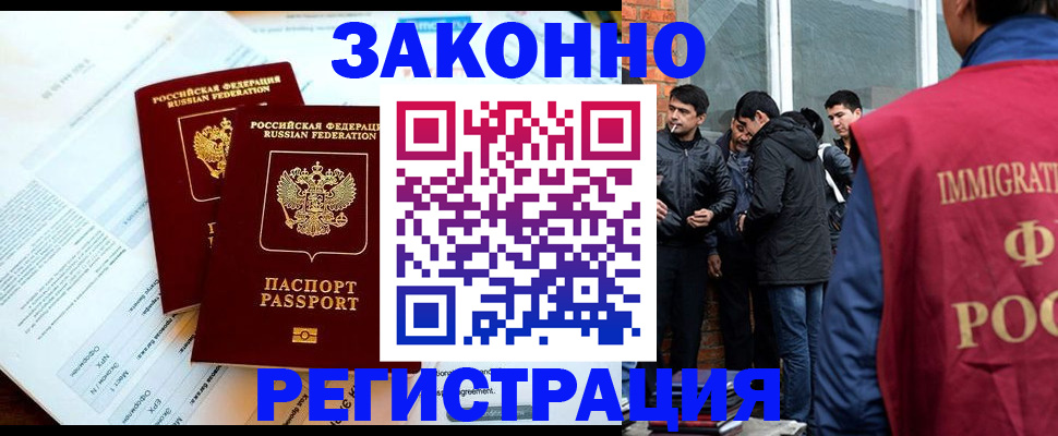 прописка в Юрьевце