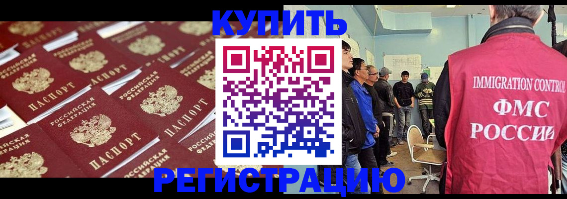 прописка в Юрьевце