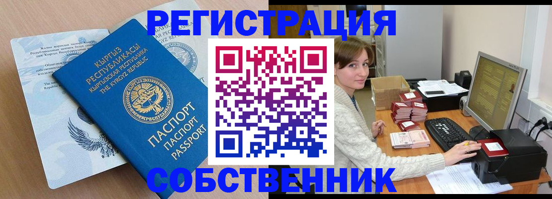 прописка паспорт в Юрьевце