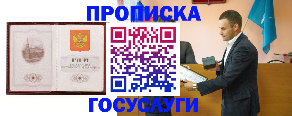 прописка в квартире в Юрьевце