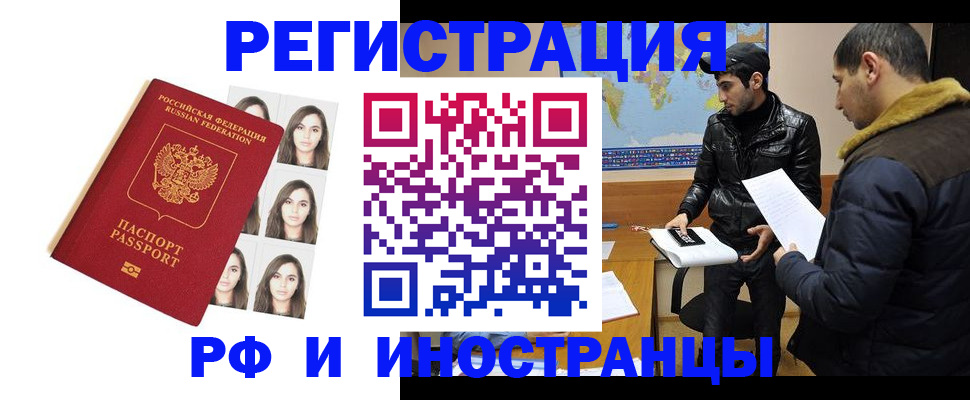 временная прописка в Юрьевце