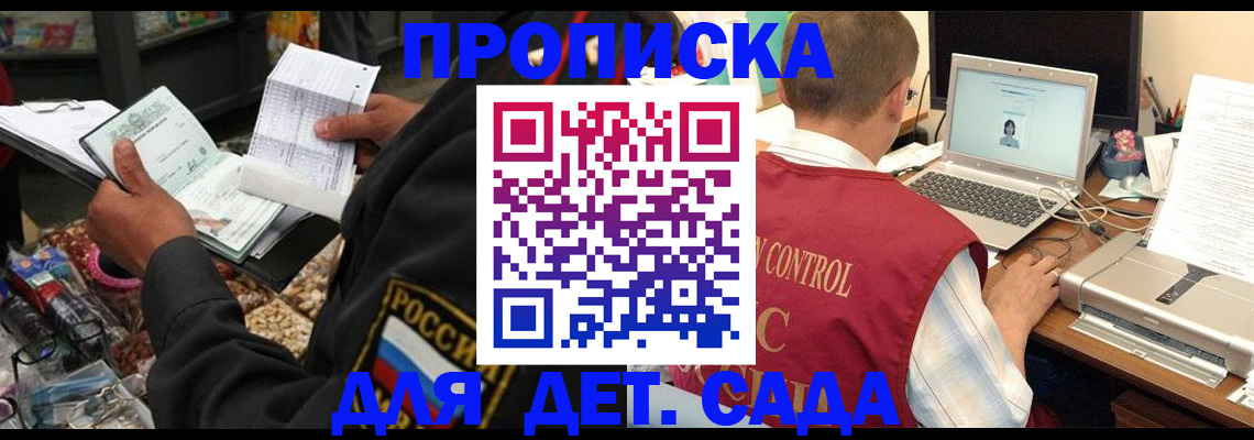 временная регистрация надежно в Юрьевце