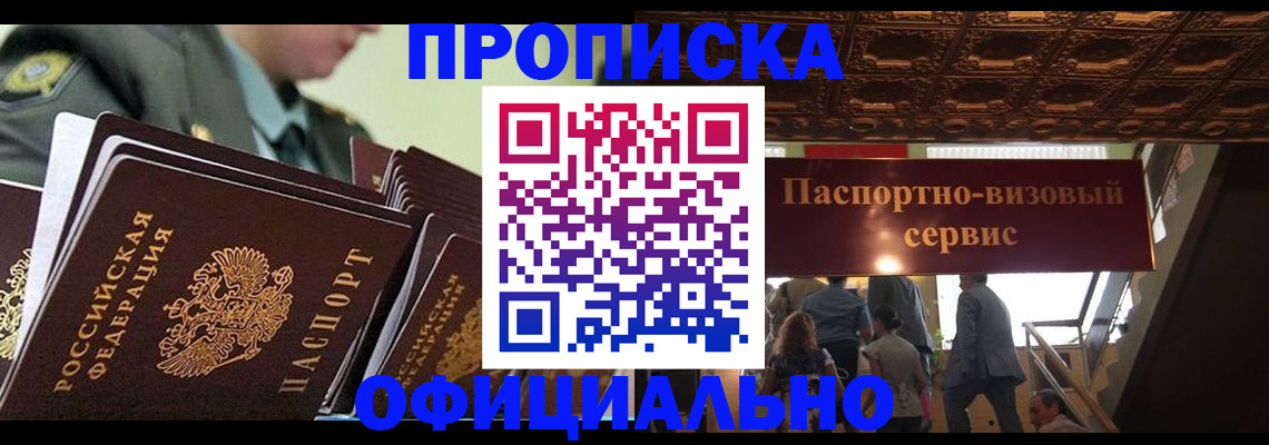 временная регистрация в Юрьевце